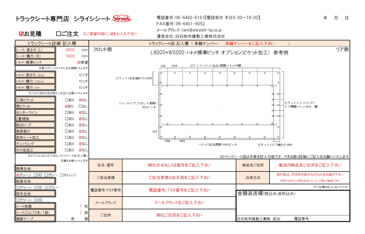 ピケット加工