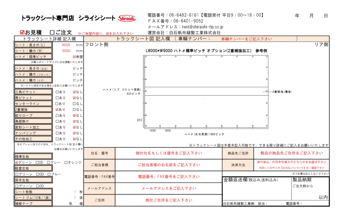 2重補強