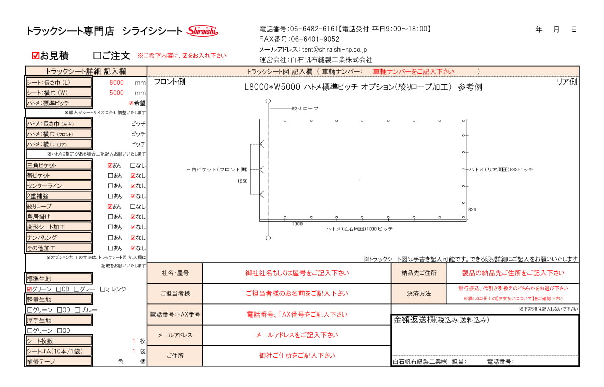 絞りロープ加工