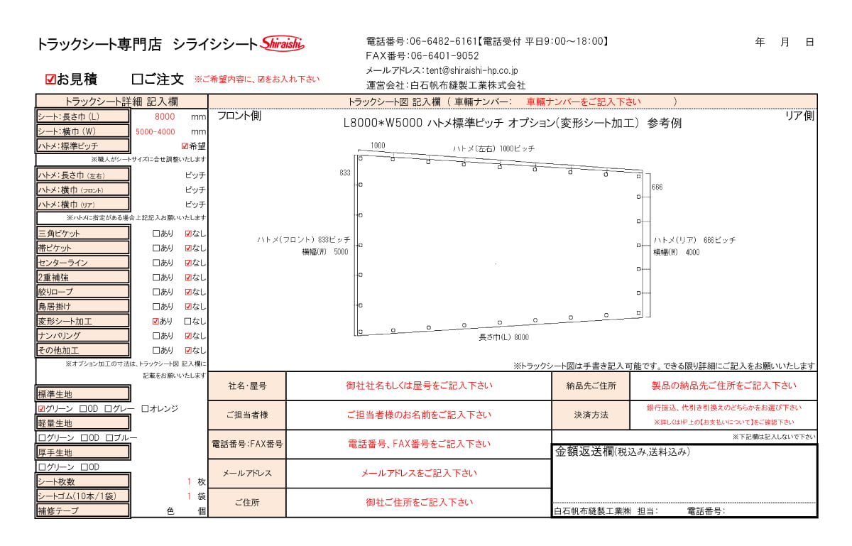 変形シート加工